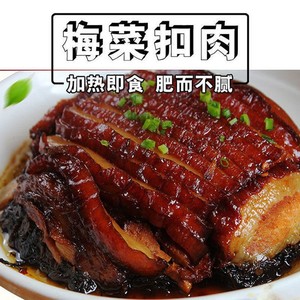 【梅菜扣肉】正宗梅菜扣肉500g红烧肉东坡肉熟食虎皮扣肉下酒菜