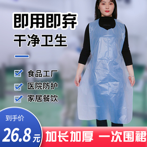 食品厂专用大人塑料系带罩衣包衣加长加厚医院一次性成人防护围裙