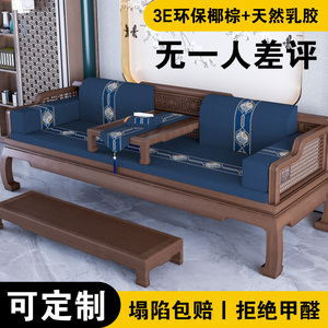罗汉床坐垫五件套中式古典沙发垫实木家具垫子椰棕乳胶座靠垫定制