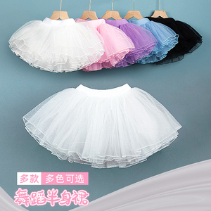 儿童舞蹈服半身裙纱裙女孩中国舞芭蕾舞裙女童跳舞短裙网纱蓬蓬裙