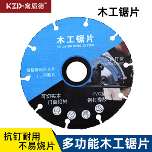 新型木工锯片实木板铝合金切割片4寸多功能金刚石钎焊合金锯片110