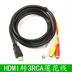 HDMI转AV线机顶盒连接电视RCA莲花延长数据转换器高清转三色差线