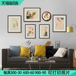 实木挂墙背景墙组合画新中式大尺寸客厅照片墙现代中国风相框墙国