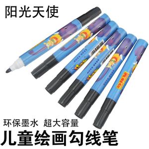 阳光天使儿童勾线笔水性记号笔大容量幼儿园学生用黑色画画涂鸦笔