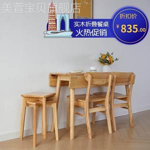 厨房折叠歺餐桌家用小户型实木长条饭桌折叠家用长方形餐桌可伸缩