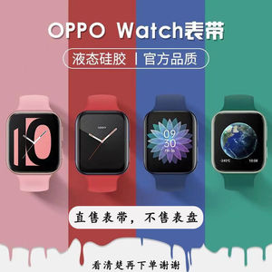 适用OPPOWatch3pro表带2/1代SE硅胶防水42mm亲肤OPPO3代ECG智能手表41mm腕带柔软运动46mm配件手链反扣