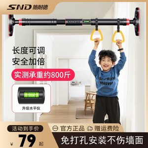 SND施耐德门上单杠家用室内免打孔加长款引体向上器成人儿童吊环