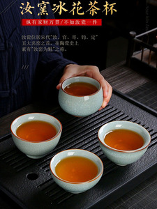 衡山社汝窑主人杯压手杯冰花开片可养品茗茶杯冰裂纹陶瓷家用茶杯