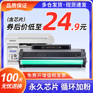 适用奔图m6202nw硒鼓p2206nw墨粉盒PD213硒鼓M6202w青春版易加粉p2210w M6206w M6603nw激光打印机墨盒PD213E