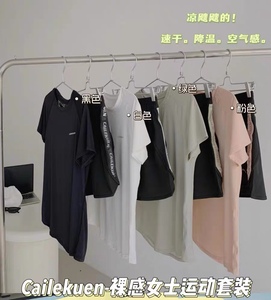 CAILEKUEN裸感运动套装夏季韩版女冰丝透气运动服居家服速干健身