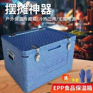 蓝色EPP食品级商用保温箱冷藏泡沫外卖送餐箱快餐摆摊户外保热箱