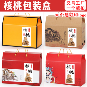 山核桃包装盒定制土特产礼品盒干货纸箱礼盒空盒高档2-5-10斤批发