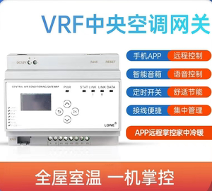 涂鸦智能APP美的大金日立VRF中央空调集控网关温控器WIFI远程控制