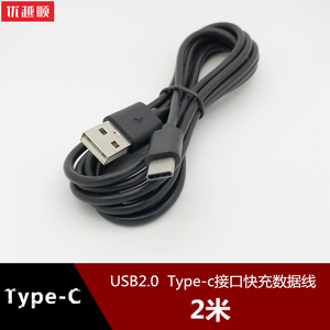 usb2.0 type-c数据线适用于华为荣耀iQOO小米oppo双面插新安卓手机移动电源黑白充电线短线25cm加长1米2米3米