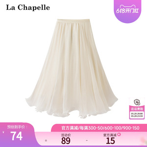 拉夏贝尔/La Chapelle夏季超仙女网纱松紧腰中长款不规则半身裙子