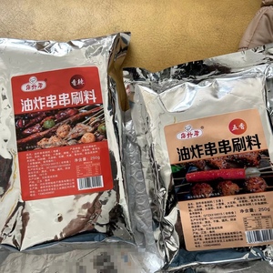 油炸串串刷料香辣味炸串撒料干料油炸食品专用家用烧烤调料商用