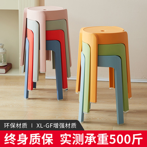 茶花北欧圆凳塑料加厚大人凳子风车板凳折叠餐桌凳家用椅子备用凳
