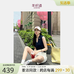 【董洁同款】羊织道 阿玛菲 针织马甲女夏季翻领外搭套头无袖上衣