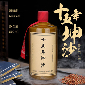 贵州酱香型白酒53度15年纯粮食酿造私藏老酒盒装六瓶原浆自酿新款