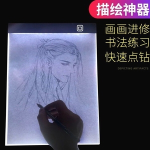 A4拷贝台LED拷贝板临摹透写台素描绘动漫透光板画画线稿练字画板