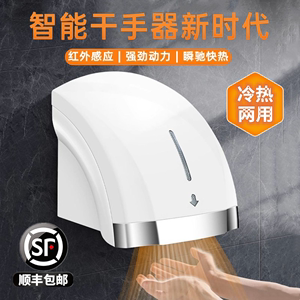 烘手器全自动感应酒店商用卫生间吹手干手器家用智能洗手吹烘干机