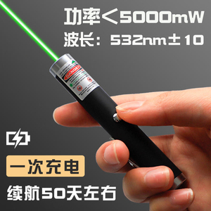 适用于华为小米大功率激光笔手电筒镭射灯极光指星笔绿光远射强光