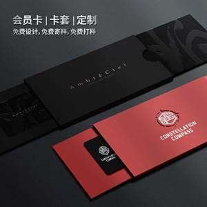 贵宾高端会员卡盒卡套定制vip卡抽拉会员卡定做制作磁条包装pvc订制大闸蟹设计礼品卡提货礼盒封套信封蟹烫金