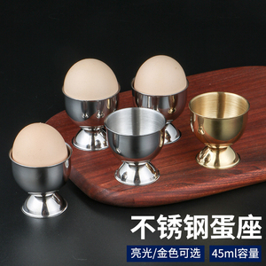 客厅不锈钢蛋托圆形鸡蛋架创意蛋盅实用鸡蛋座鸡蛋托蛋杯餐桌用具