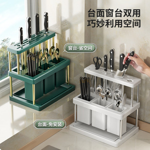 茶花轻奢厨房台面多功能筷子刀具勺子收纳轻奢塑料厨具沥水置物架