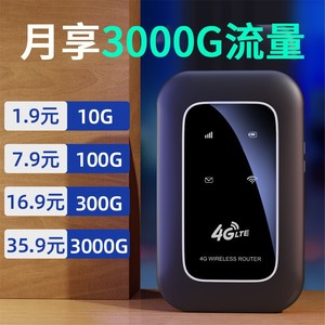 免插卡 随身wifi无线移动wi-fi网络流量4g便携路由器网卡电脑上笔记本神器usb全国通用车载随时随车wif