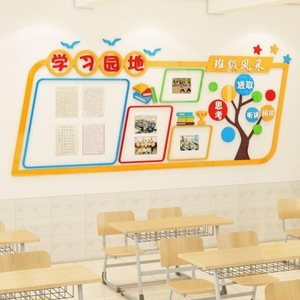 [2021班级文化墙设计墙贴教室中学初中生布置轻奢班组建设展板幼