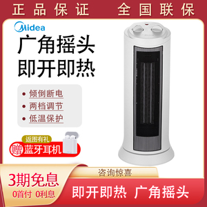 美的速热取暖器家用暖风机节能摇头电暖气室内电暖炉NTH20-17LW