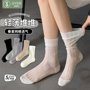 白色袜子女夏季薄款中筒玻璃丝水晶袜网眼透气黑色芭蕾风JK长筒袜