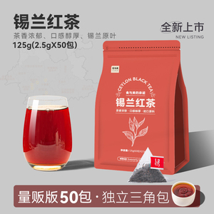 斯里兰卡进口锡兰红茶袋泡茶包非特级工夫红茶叶浓香型奶茶店专用