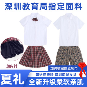 深圳市小学生校服夏季礼服套装统一男女格子裤裙短裙短袖衬衣领结