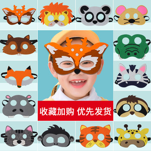 儿童动物面具幼儿园表演道具卡通动物头饰小猫老虎眼罩兔子头套