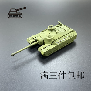 T95重型坦克  1比144比例   重型坦克模型  3D打印模型  坦克世界