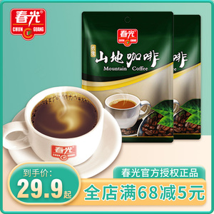 海南特产春光兴隆山地咖啡340gX2袋速溶三合一原味特浓醇厚香风味