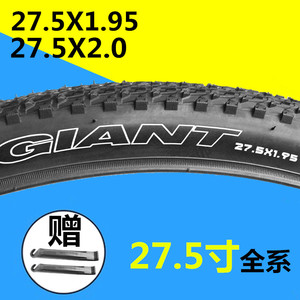 进口适配giant捷安特外胎27.5X1.95-2.0内胎XTC800山地自行车轮胎