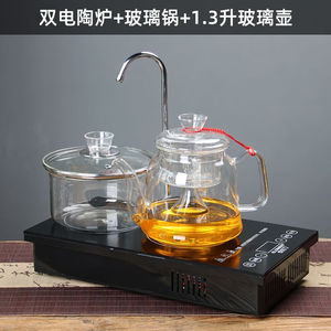 嵌入式双炉电陶炉茶炉自动上水抽水茶盘茶桌茶台光波炉煮茶壶耐高