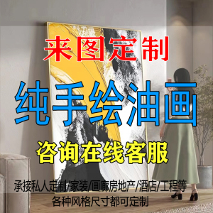 来图定制纯手绘油画玄关客厅装饰画世界名画人物肖像肌理抽象壁画