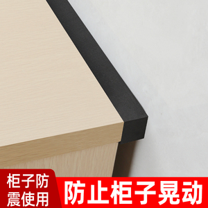 桌缝填充神器柜子桌子缝隙填补条防撞床头桌子墙边墙壁填塞密封条