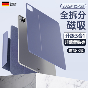 2022iPadair5保护套苹果2021iPadpro平板壳2020air4磁吸背贴双面夹mini6平板2018拆分搭扣笔套11皮套12.9适用