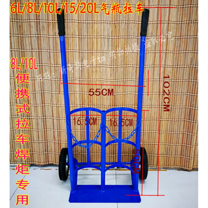 。焊炬便携式小拉车 10升气罐手推车氧气瓶6L8L10L气瓶 乙炔瓶拖