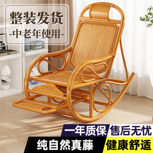新中式藤编椅夏季户外竹躺摇摆椅懒人摇摇藤椅家用逍遥椅老人躺椅
