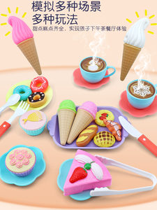 奇奇和悦悦的玩具冰淇淋甜筒雪糕儿童过家家玩具女孩冰激凌手推车