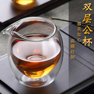 耐热双层玻璃公道杯加厚茶海分茶器防烫公杯隔茶器家用茶具茶杯子