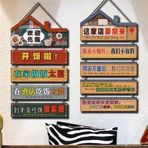 火锅饭店餐厅挂画复古搞笑文字挂牌墙上装饰烧烤店铺门口创意挂件