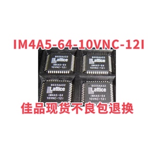 IM4A5-64/32-10VNC-12I IM4A5-64/32-10VC-12I 贴片QFP44脚芯片