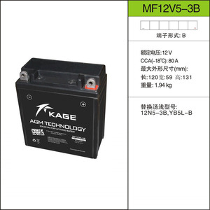 KAGE凯捷MF12V9 V7 V5 V4-1A-3B-2A V14 KGX9-BS摩托车电瓶干电池
